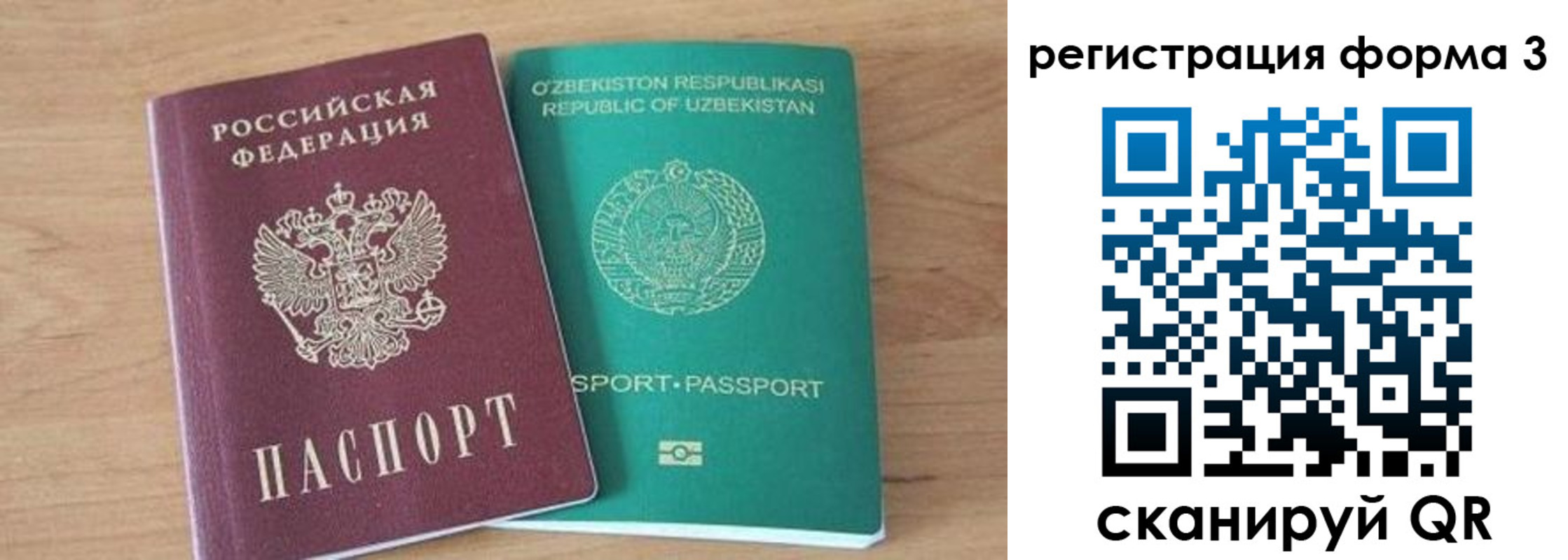 временная прописка в Алагире